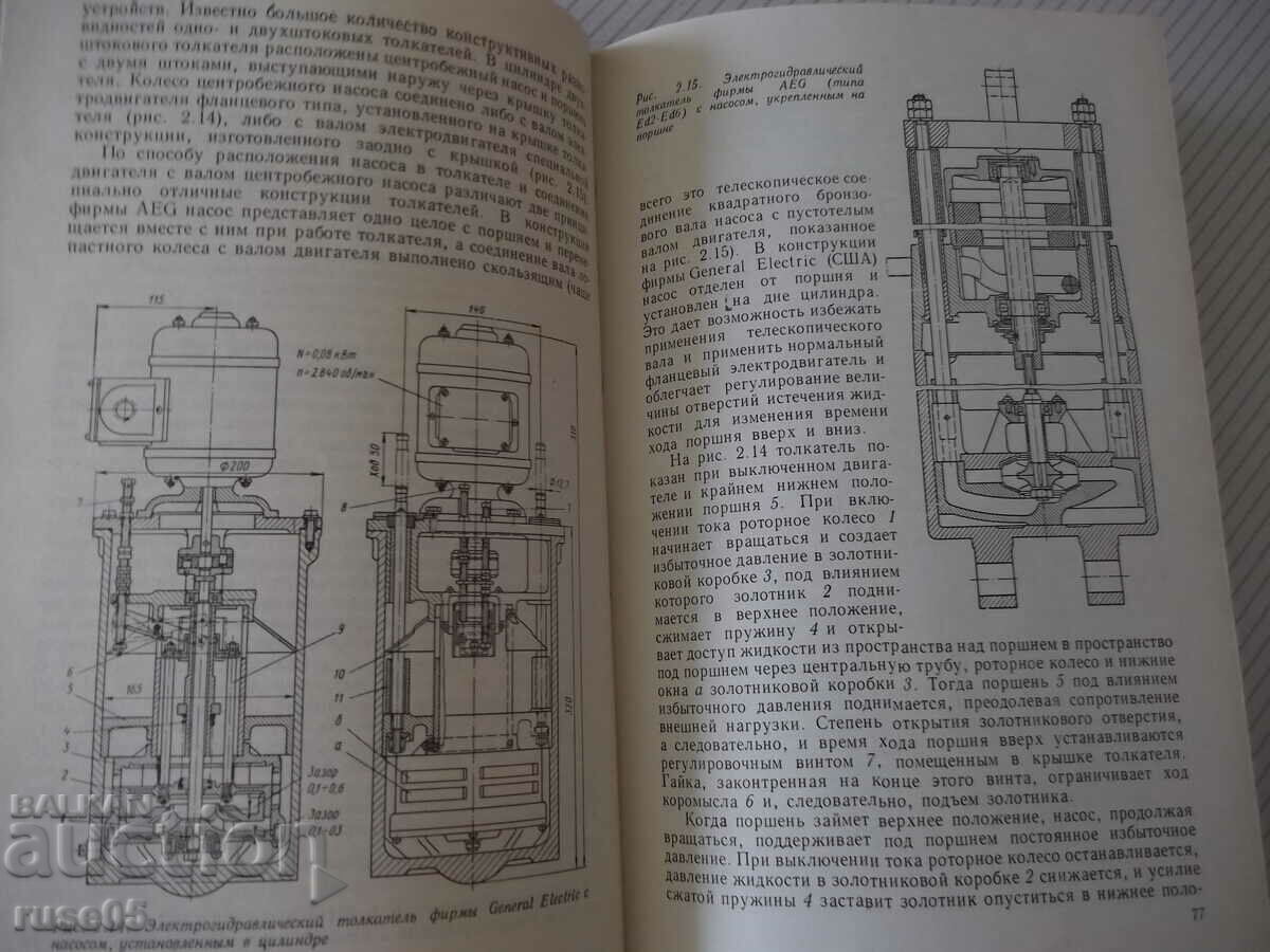 Auction  Book "Tormoza lifting-transp.machine-M.Aleksandrov"-384 pages.