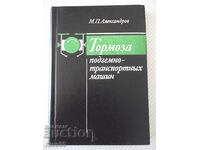 Book "Tormoza lifting-transp.machine-M.Aleksandrov"-384 pages.