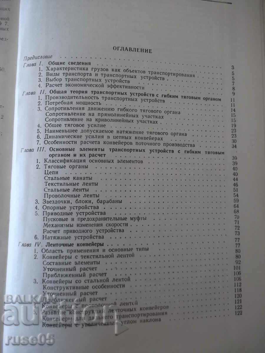 Delivery of Book "Transportnye uva nepreryv.deitsv.-V. Levinson"-364 pages Delivery of Book "Transportnye uva nepreryv.deitsv.-V. Levinson"-364 pages