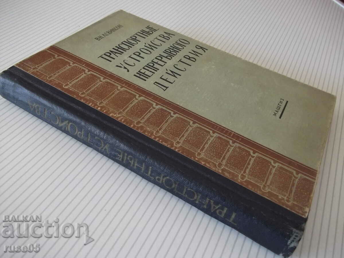 Book "Transportnye uva nepreryv.deitsv.-V. Levinson"-364 pages - 7 Book "Transportnye uva nepreryv.deitsv.-V. Levinson"-364 pages - 7