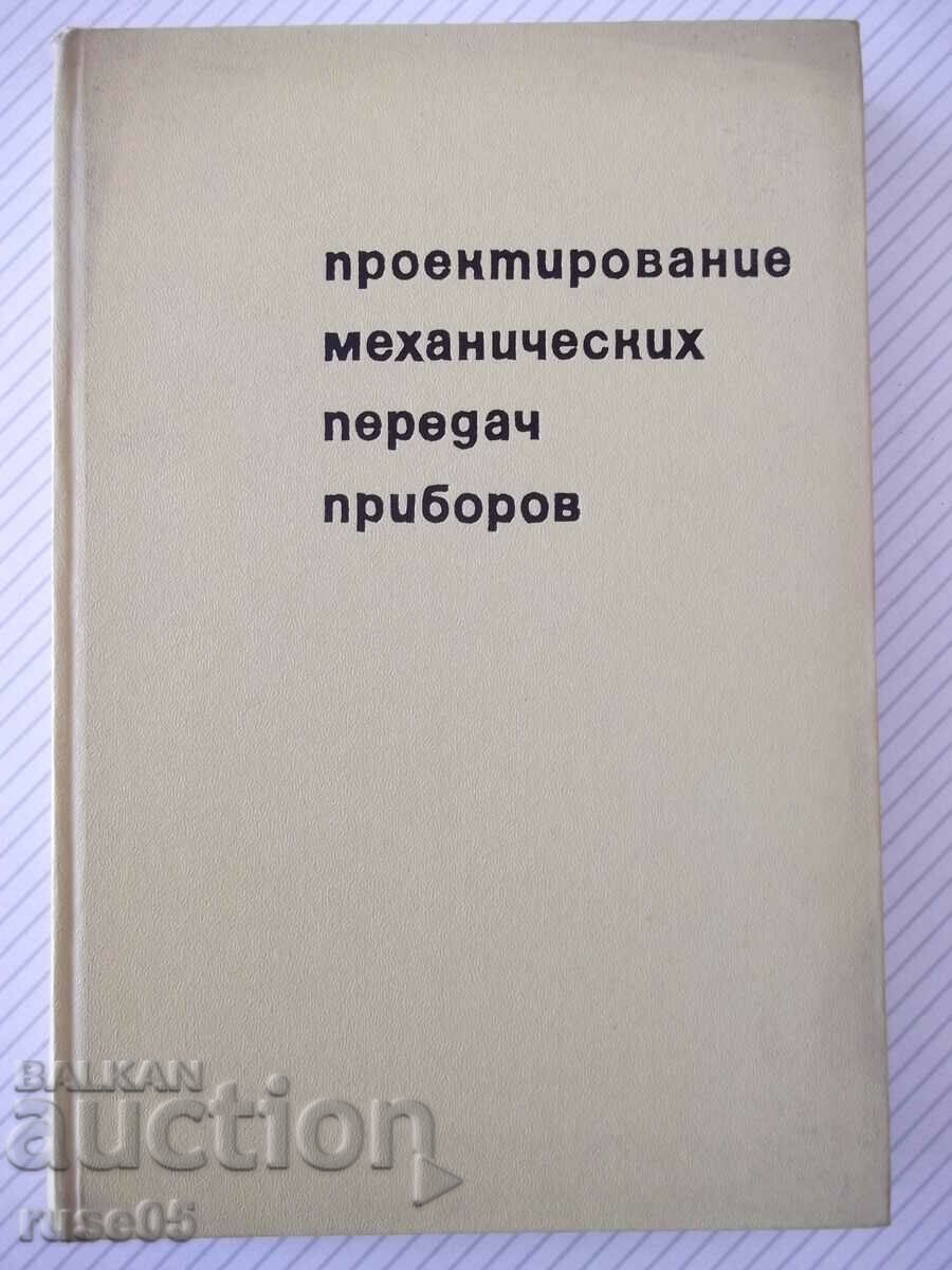 Book "Mechanical Transmission Design - A. Plyusnin" - 364 st