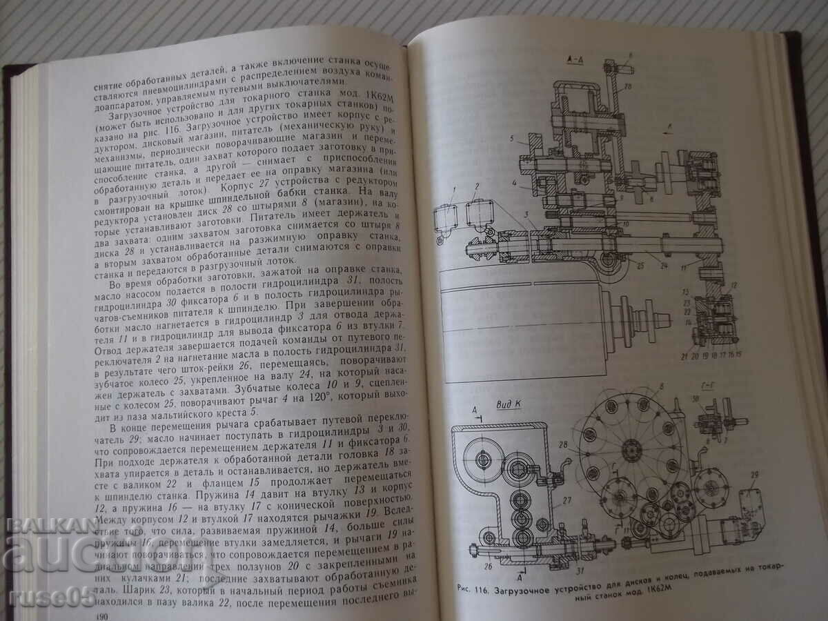 Auction  Book "Zagruzoch.u-va dlya metalorezh.stankov-A.Malov"-400 pages.