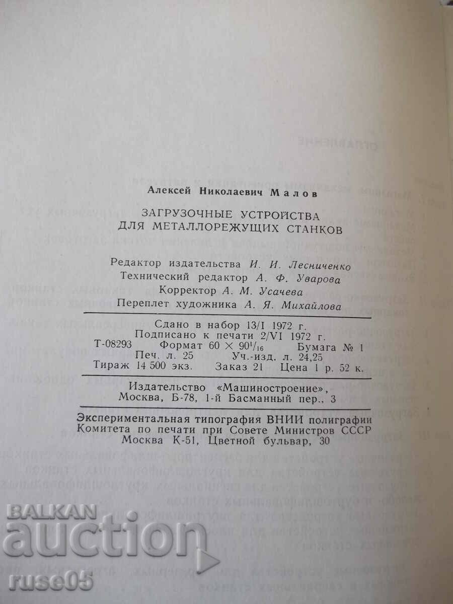 Book "Zagruzoch.u-va dlya metalorezh.stankov-A.Malov"-400 pages. - 6