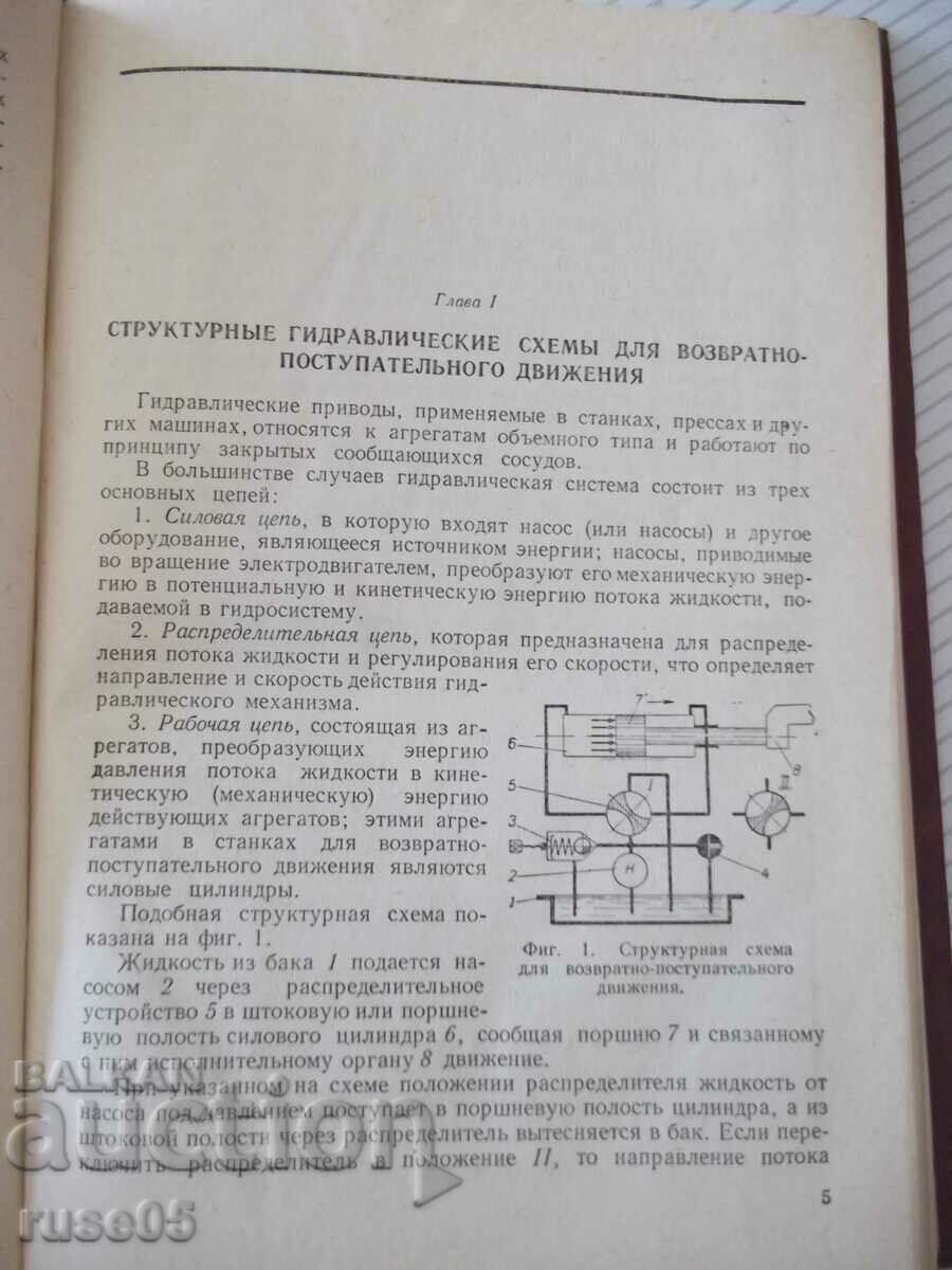 Book "Hydraulic Mechanisms Sustaining Movement - L. Bogdanovich" - 204th with price 10.00 BGN | € 5.11 Book "Hydraulic Mechanisms Sustaining Movement - L. Bogdanovich" - 204th with price 10.00 BGN | € 5.11