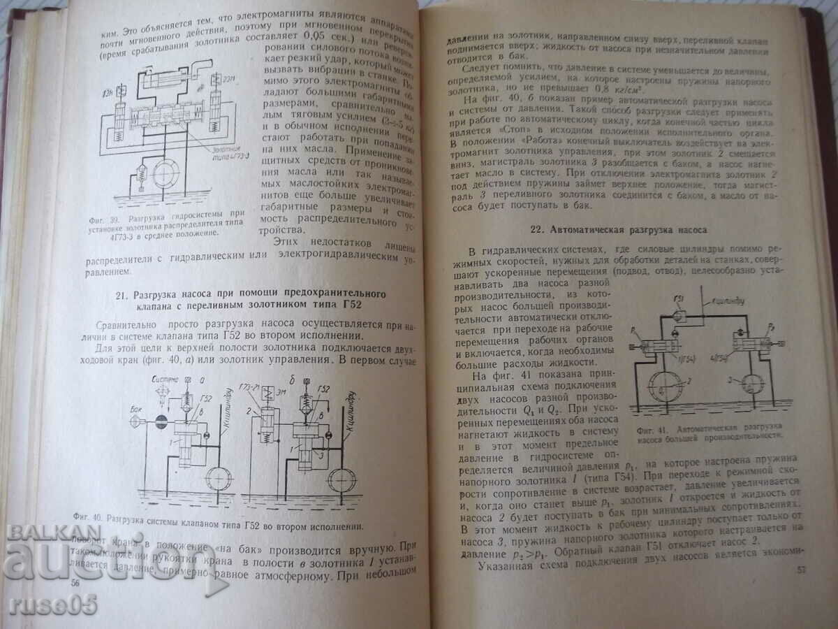 Delivery of Book "Hydraulic Mechanisms Sustaining Movement - L. Bogdanovich" - 204th Delivery of Book "Hydraulic Mechanisms Sustaining Movement - L. Bogdanovich" - 204th