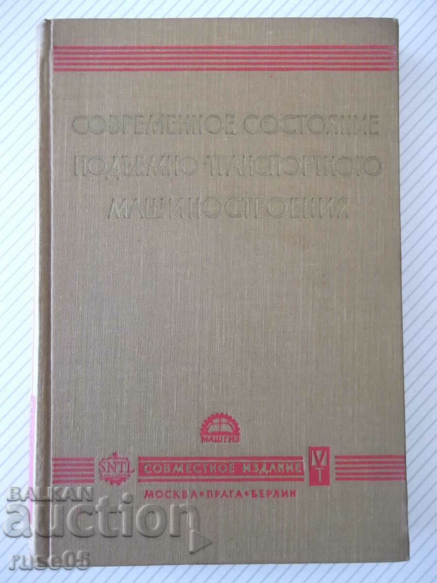 Βιβλίο "Σύγχρονα ανυψωτικά και μεταφορικά μηχανήματα - Συλλογή" - 424 σελίδες