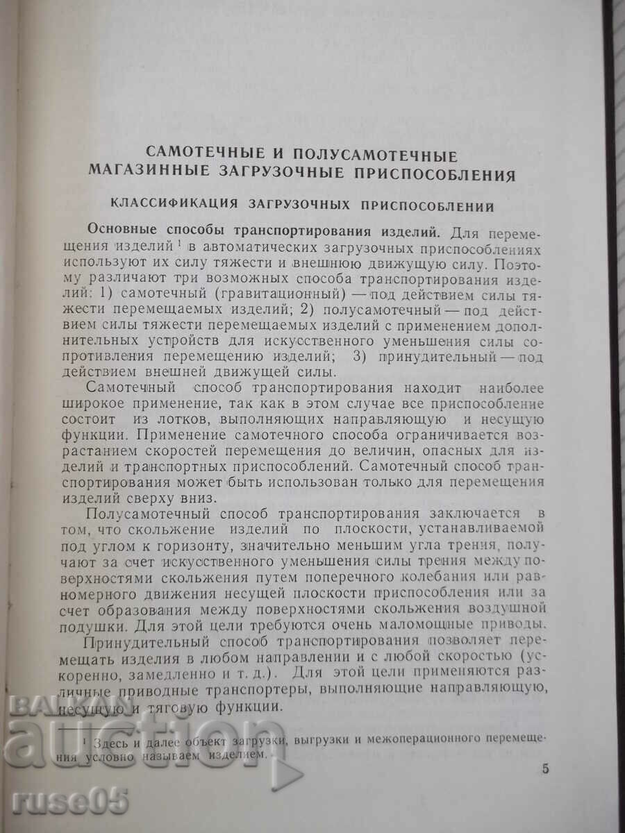 Book "Design of loading and transport devices - V. Bobrov" - 292 with price 10.00 BGN | € 5.11 Book "Design of loading and transport devices - V. Bobrov" - 292 with price 10.00 BGN | € 5.11