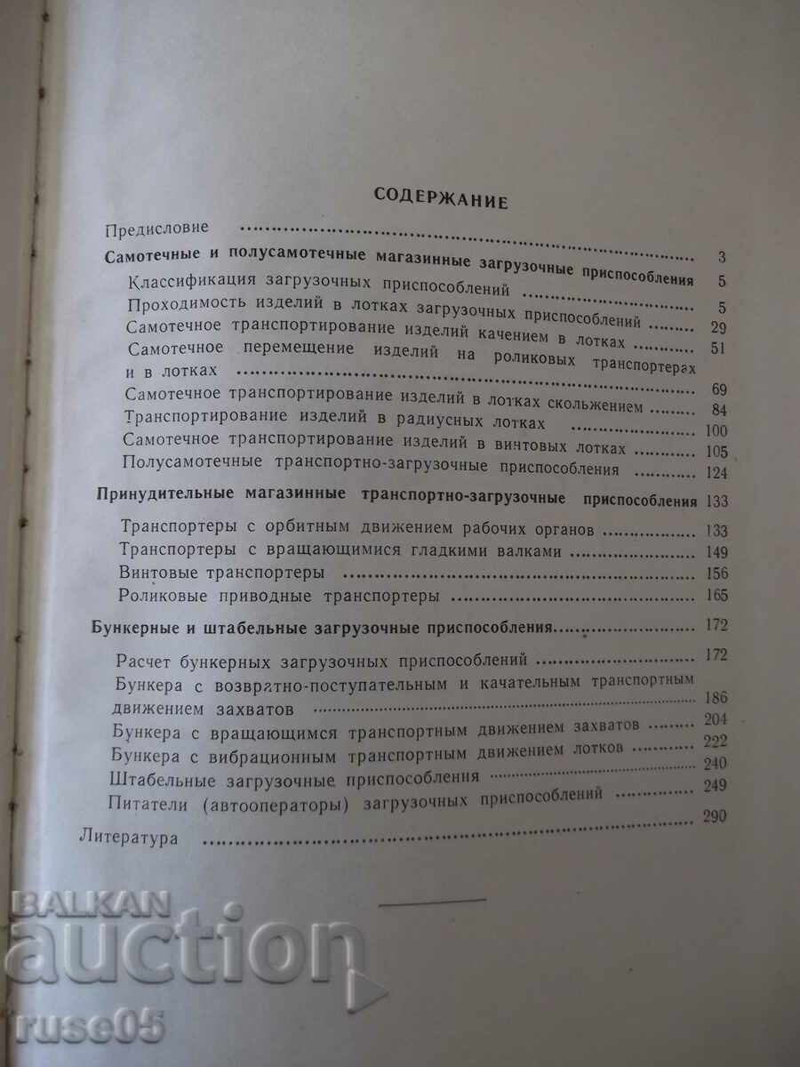 Book "Design of loading and transport devices - V. Bobrov" - 292 - 5 Book "Design of loading and transport devices - V. Bobrov" - 292 - 5