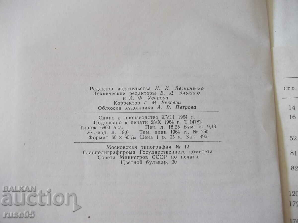 Book "Design of loading and transport devices - V. Bobrov" - 292 - 6 Book "Design of loading and transport devices - V. Bobrov" - 292 - 6