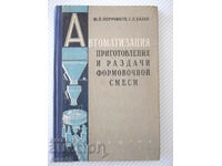 Book "Automatic preparation and distribution of mixture forms - Yu. Poruchikov" - 176 st