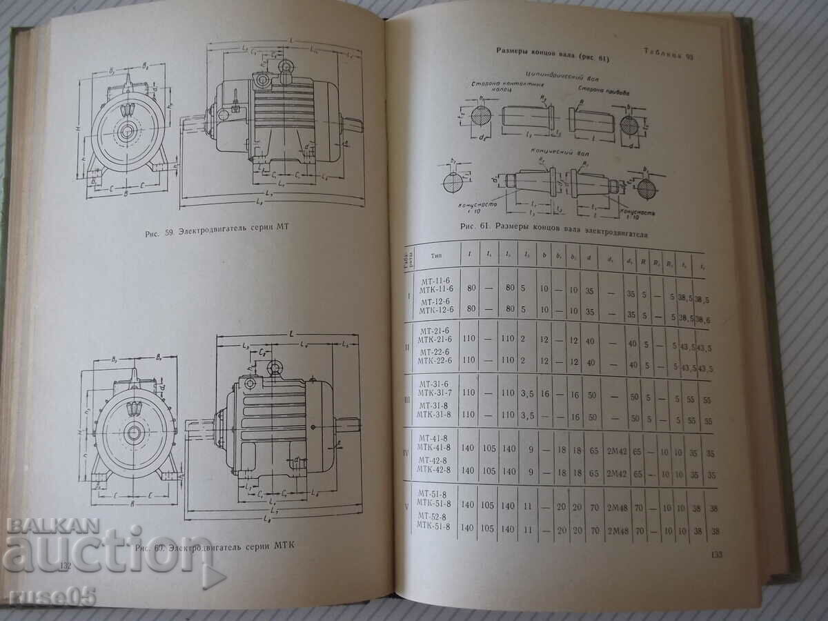 Delivery of Book "Lifting-transp. and construction machines-V. Zalensky"-288 pages. Delivery of Book "Lifting-transp. and construction machines-V. Zalensky"-288 pages.