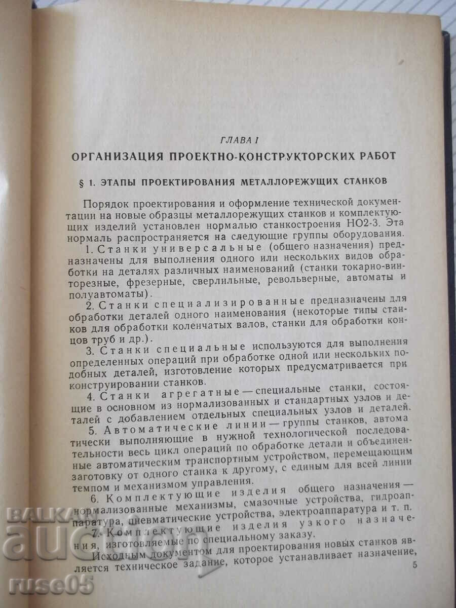 Βιβλίο "Σχεδιασμός μεταλλουργικών μηχανημάτων - G. Tarzimanov" - 236 st με τιμή 10.00 BGN | € 5.11 Βιβλίο "Σχεδιασμός μεταλλουργικών μηχανημάτων - G. Tarzimanov" - 236 st με τιμή 10.00 BGN | € 5.11
