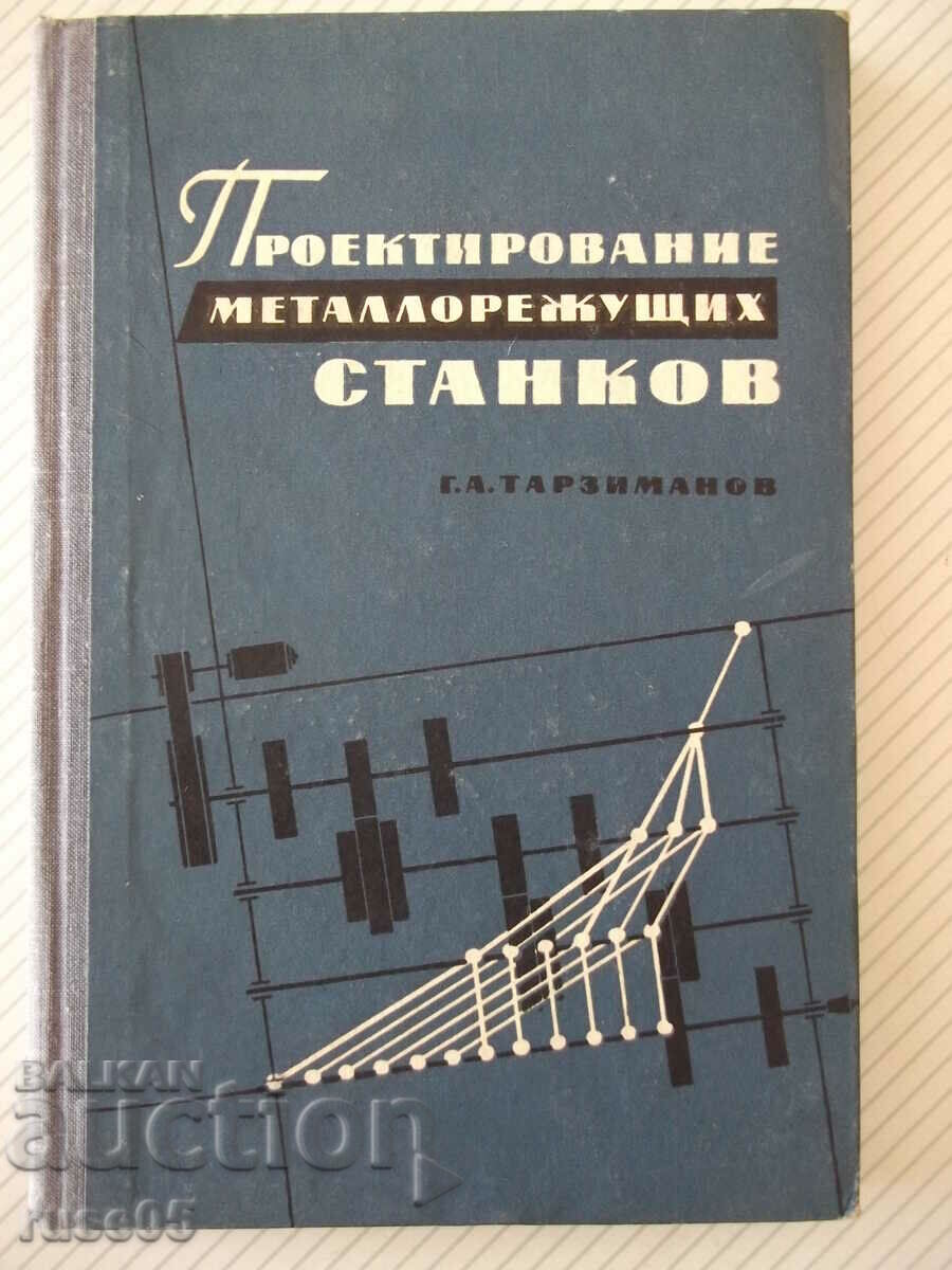 Книга "Проектирование металлореж.станков-Г.Тарзиманов"-236ст