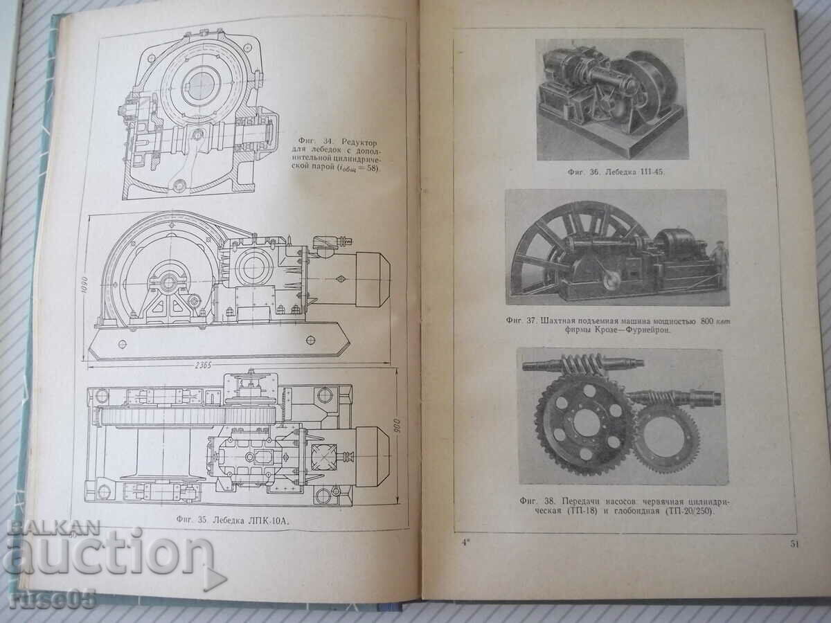 Delivery of Book "Globoid transmission - P. S. Zak" - 256 pages. Delivery of Book "Globoid transmission - P. S. Zak" - 256 pages.
