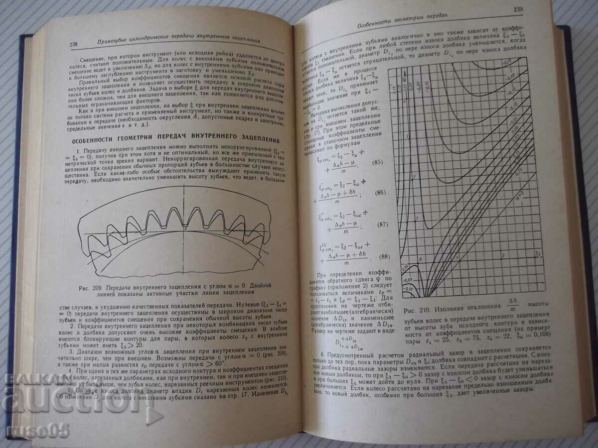 Delivery of Book "Guide to correct gear wheels - T. Bolotovskaya" - 576 pages Delivery of Book "Guide to correct gear wheels - T. Bolotovskaya" - 576 pages