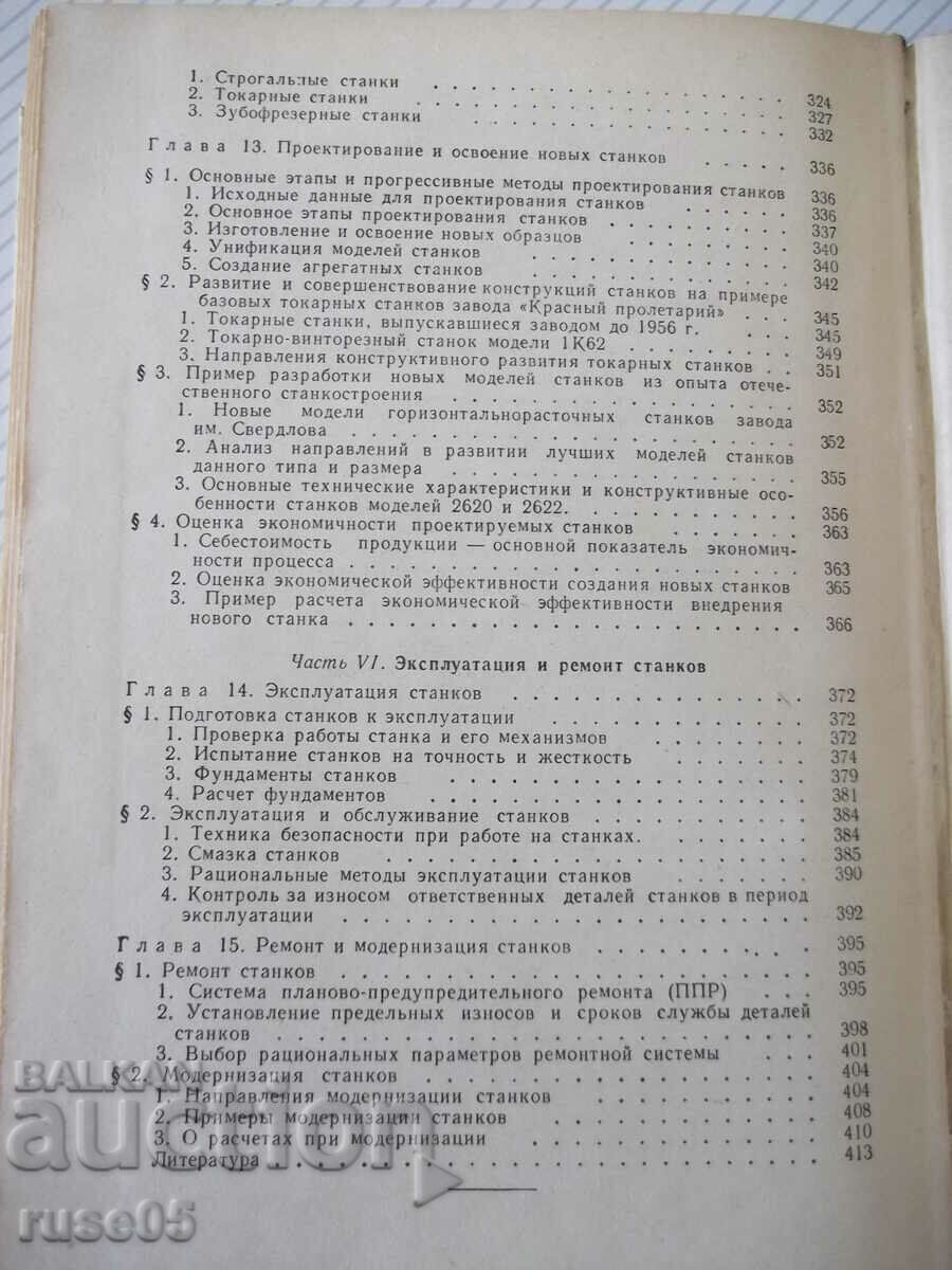 Book "Calculation and construction. metallur. Stankov - A. Pronikov" - 424 pages - 5 Book "Calculation and construction. metallur. Stankov - A. Pronikov" - 424 pages - 5