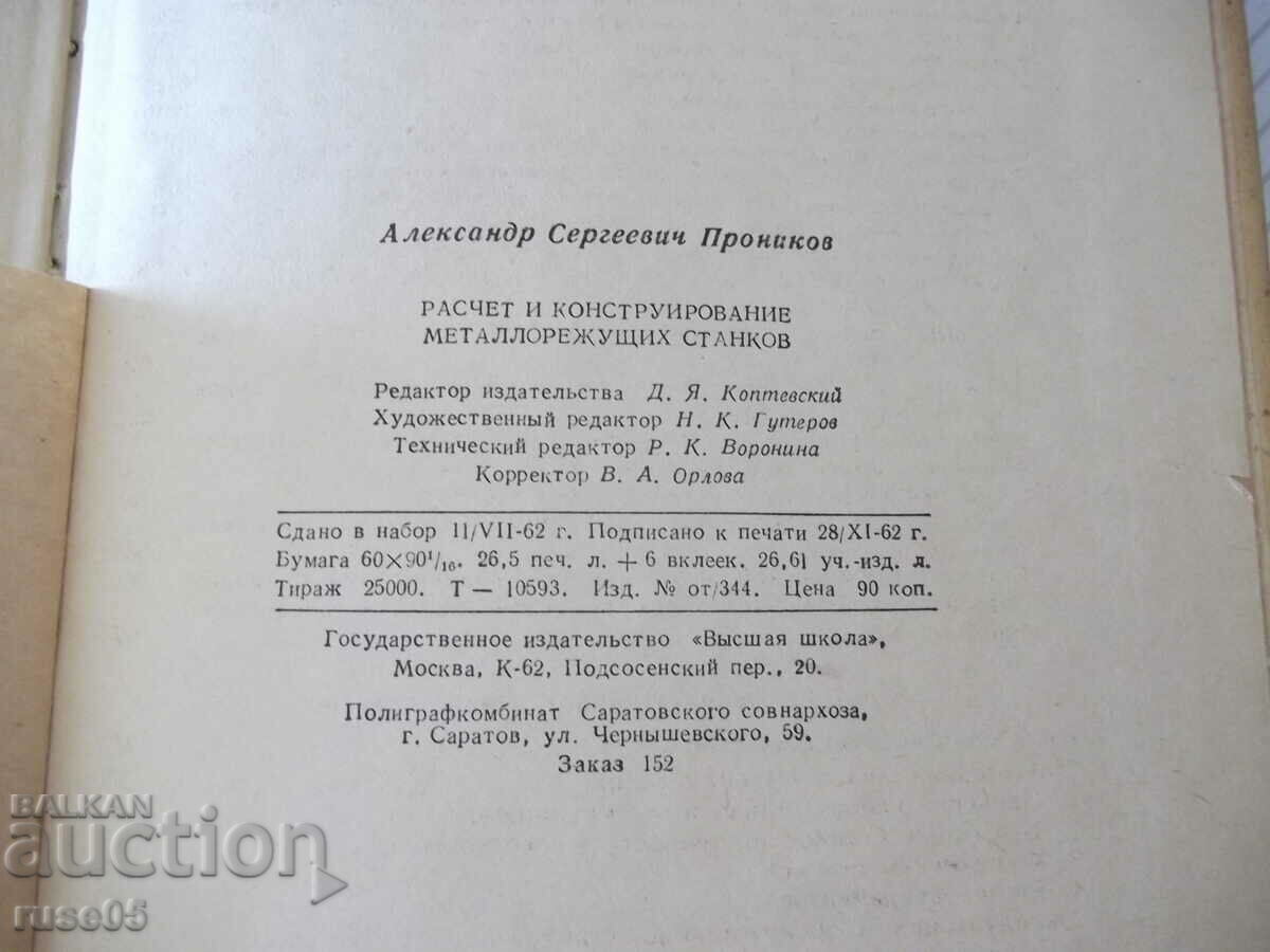 Book "Calculation and construction. metallur. Stankov - A. Pronikov" - 424 pages - 6 Book "Calculation and construction. metallur. Stankov - A. Pronikov" - 424 pages - 6
