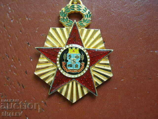 Auction  Medal "Sofia - 100 years capital of Bulgaria" (1979)