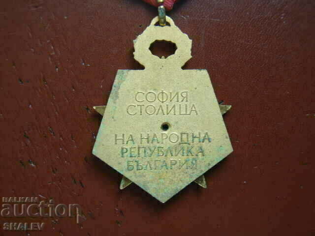 Medal "Sofia - 100 years capital of Bulgaria" (1979) - 6