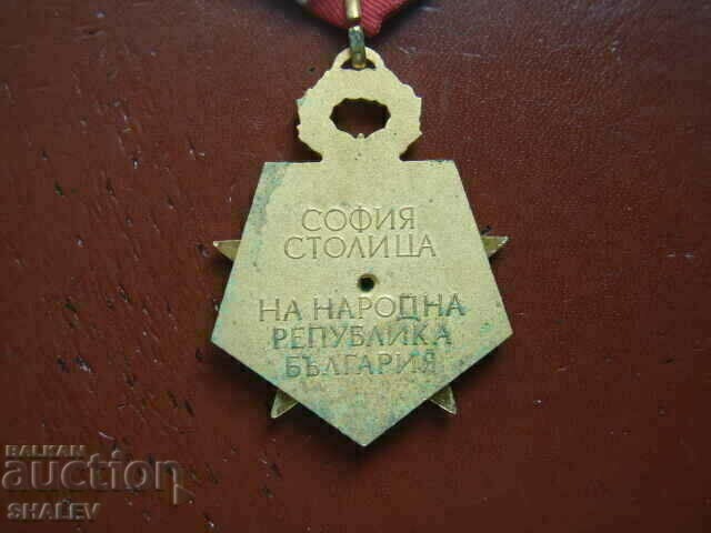 Medal "Sofia - 100 years capital of Bulgaria" (1979) - 7