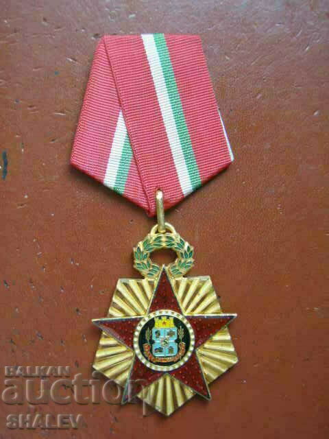 Μετάλλιο "Σόφια - 100 χρόνια πρωτεύουσα της Βουλγαρίας" (1979)