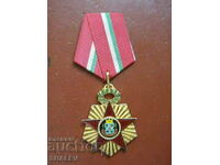 Medal "Sofia - 100 years capital of Bulgaria" (1979)