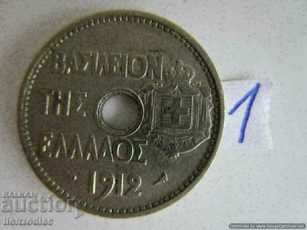 ❗❗❗Гърция, 20 лепти 1912, монета No 1❗❗❗ с цена € 1.00 | 1.96 лв.