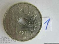 ❗❗❗Grecia, 20 Lepti 1912, moneda nr. 1❗❗❗