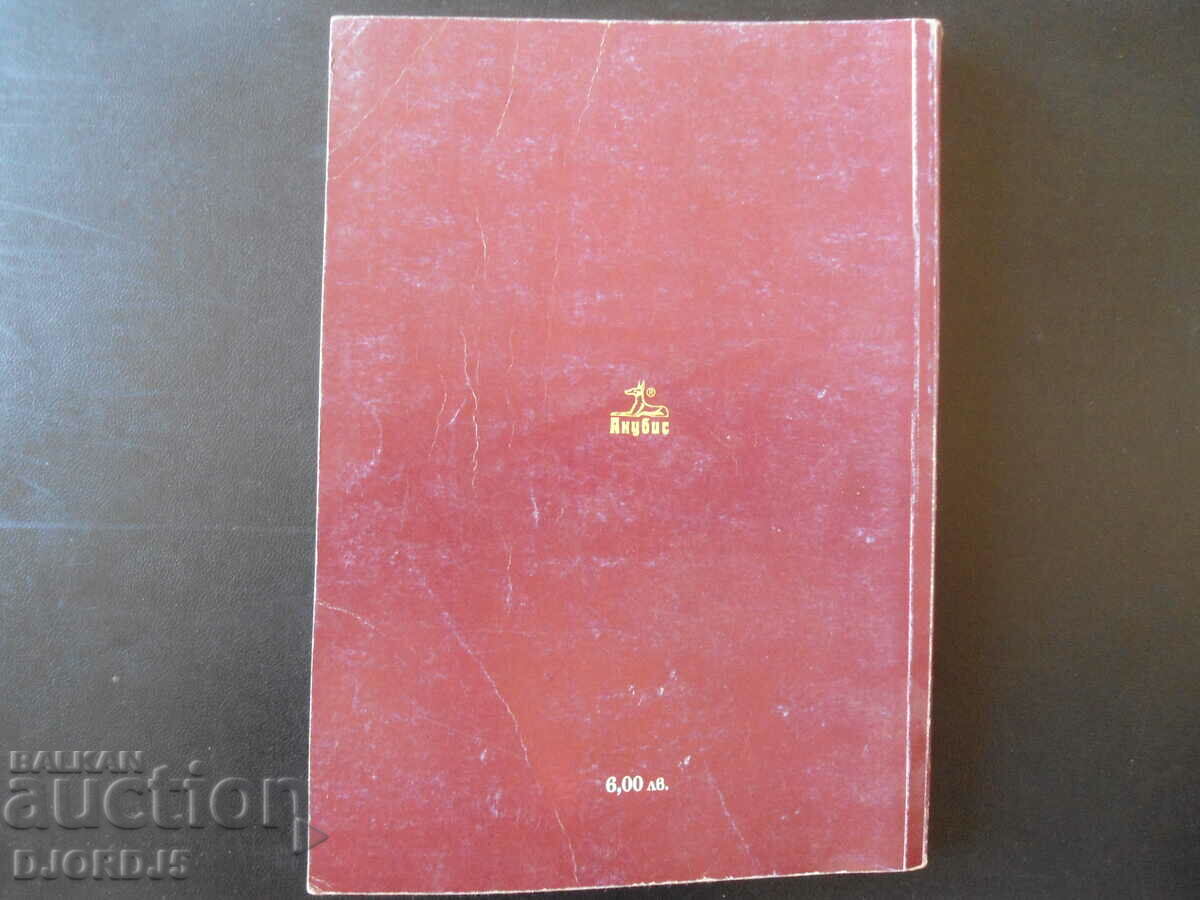 Literature for the 10th grade - 6 Literature for the 10th grade - 6