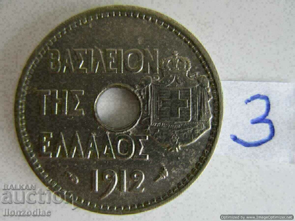 ❗❗❗Greece, 20 Lepti 1912, coin No. 3❗❗❗ with price € 0.95 | 1.86 BGN ❗❗❗Greece, 20 Lepti 1912, coin No. 3❗❗❗ with price € 0.95 | 1.86 BGN