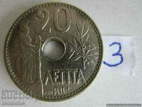 ❗❗❗Гърция, 20 лепти 1912, монета No 3❗❗❗