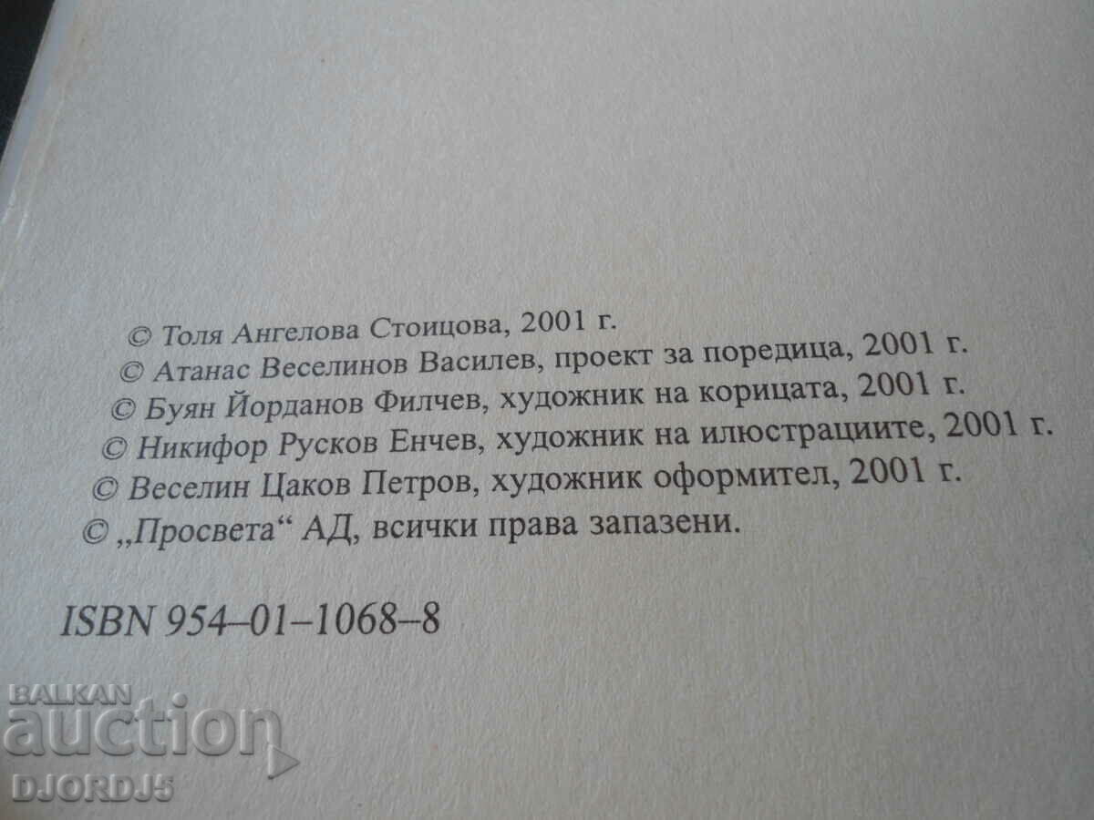 Psychology for 9th grade with price 2.00 BGN | € 1.02 Psychology for 9th grade with price 2.00 BGN | € 1.02