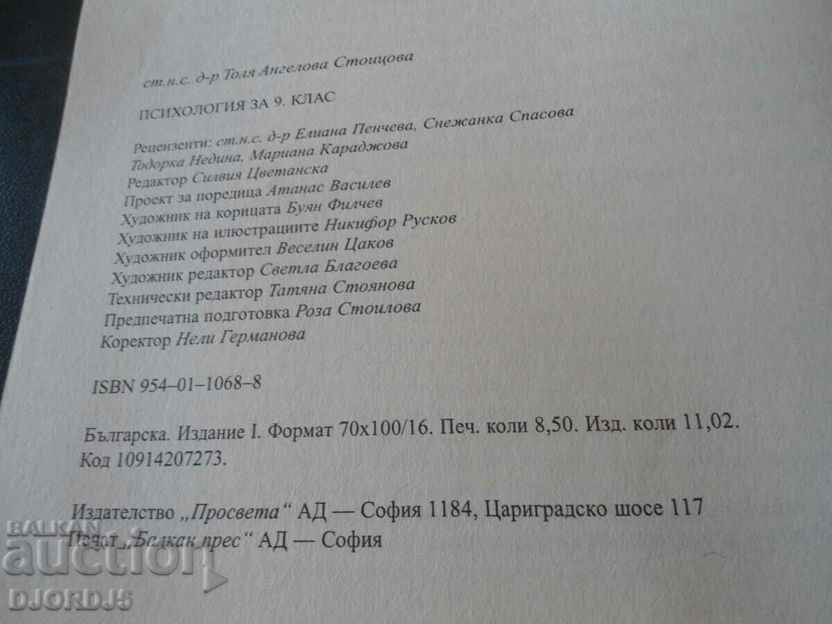 Auction Psychology for 9th grade Auction Psychology for 9th grade