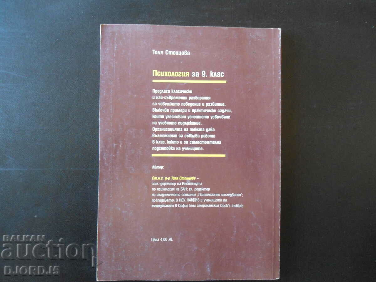 Delivery of Psychology for 9th grade Delivery of Psychology for 9th grade