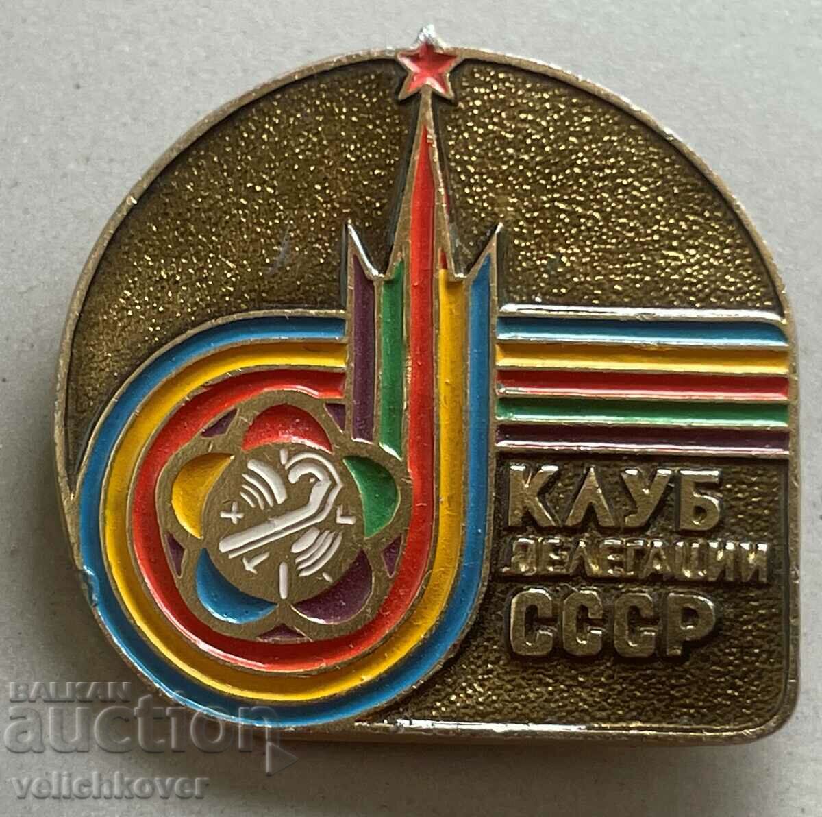 33032 USSR sign Youth Festival Moscow 1985.