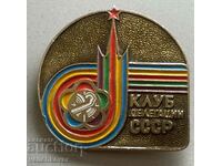 33032 СССР знак Младежки фестивал Москва 1985г.