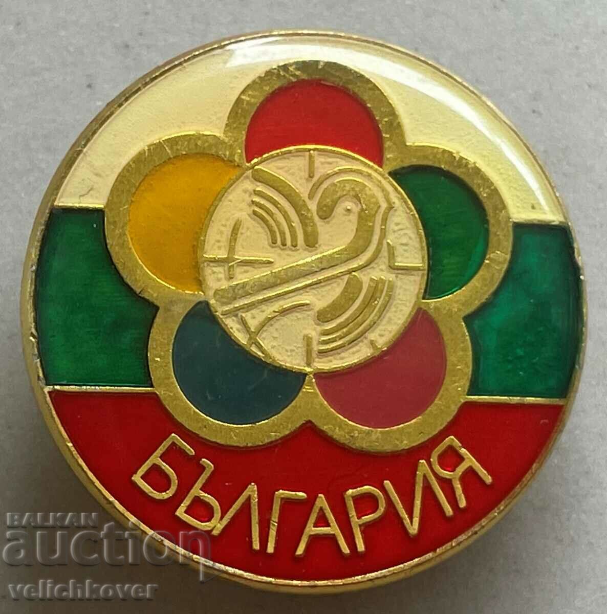 33036 България знак Младежки фестивал Москва 1985г.