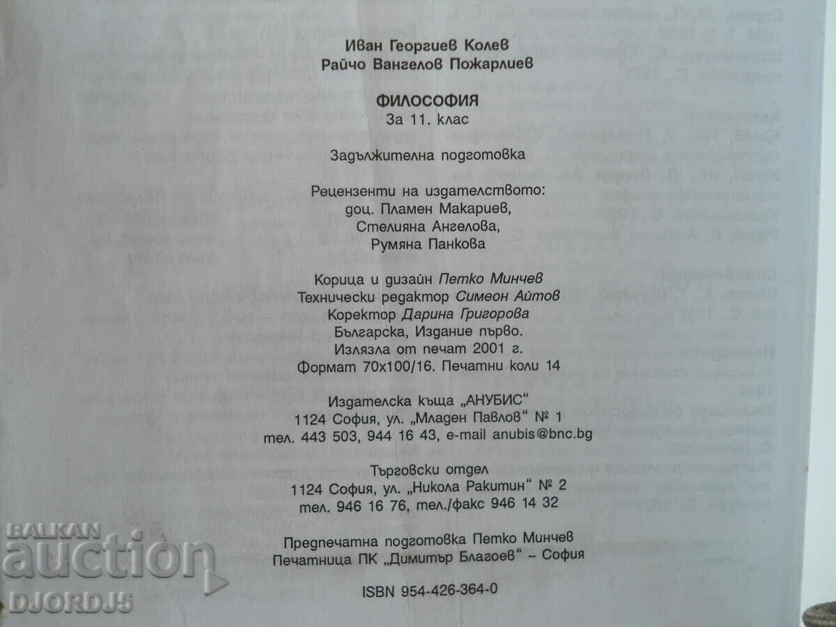 Philosophy for 11th grade - 6 Philosophy for 11th grade - 6