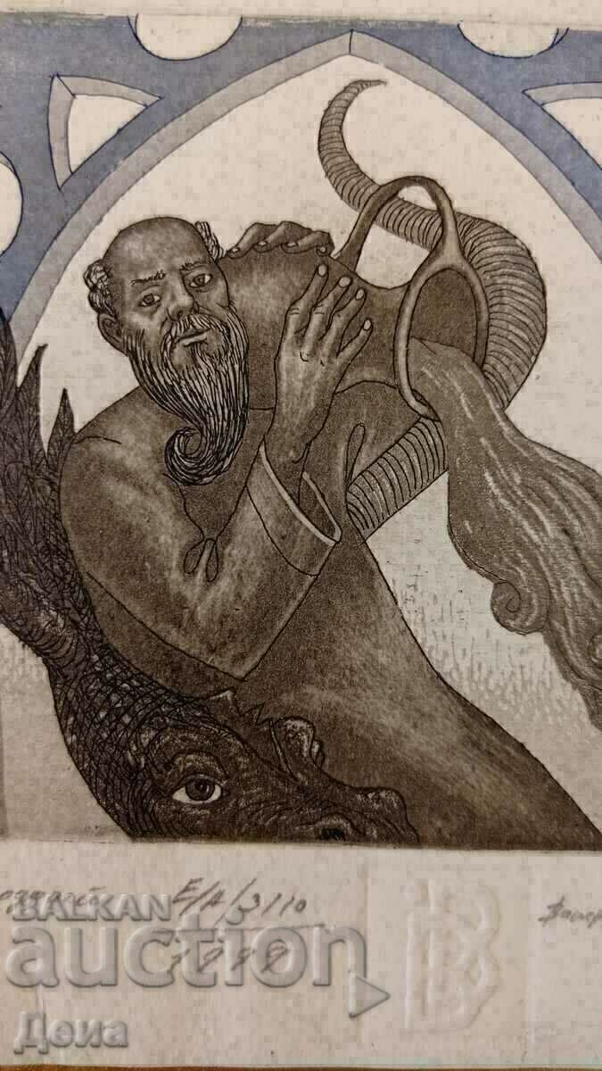 Valeri Vassilev graphics 1999. with price 70.00 BGN | € 35.79 Valeri Vassilev graphics 1999. with price 70.00 BGN | € 35.79