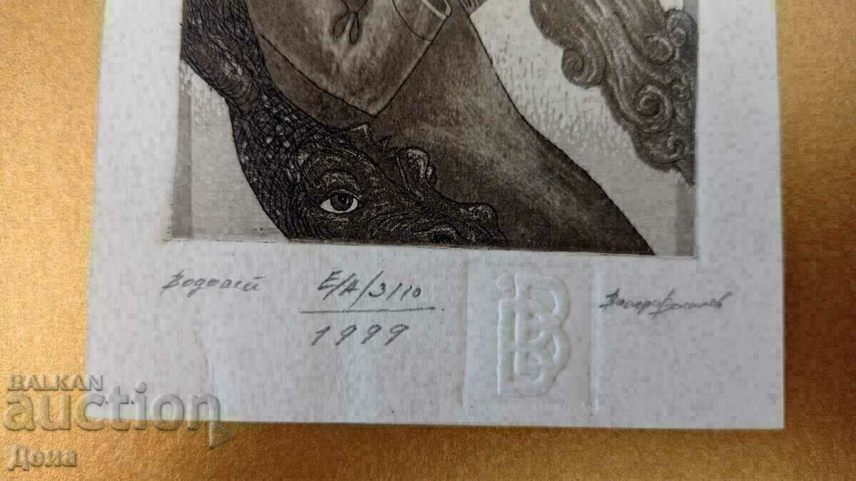 Auction Valeri Vassilev graphics 1999. Auction Valeri Vassilev graphics 1999.