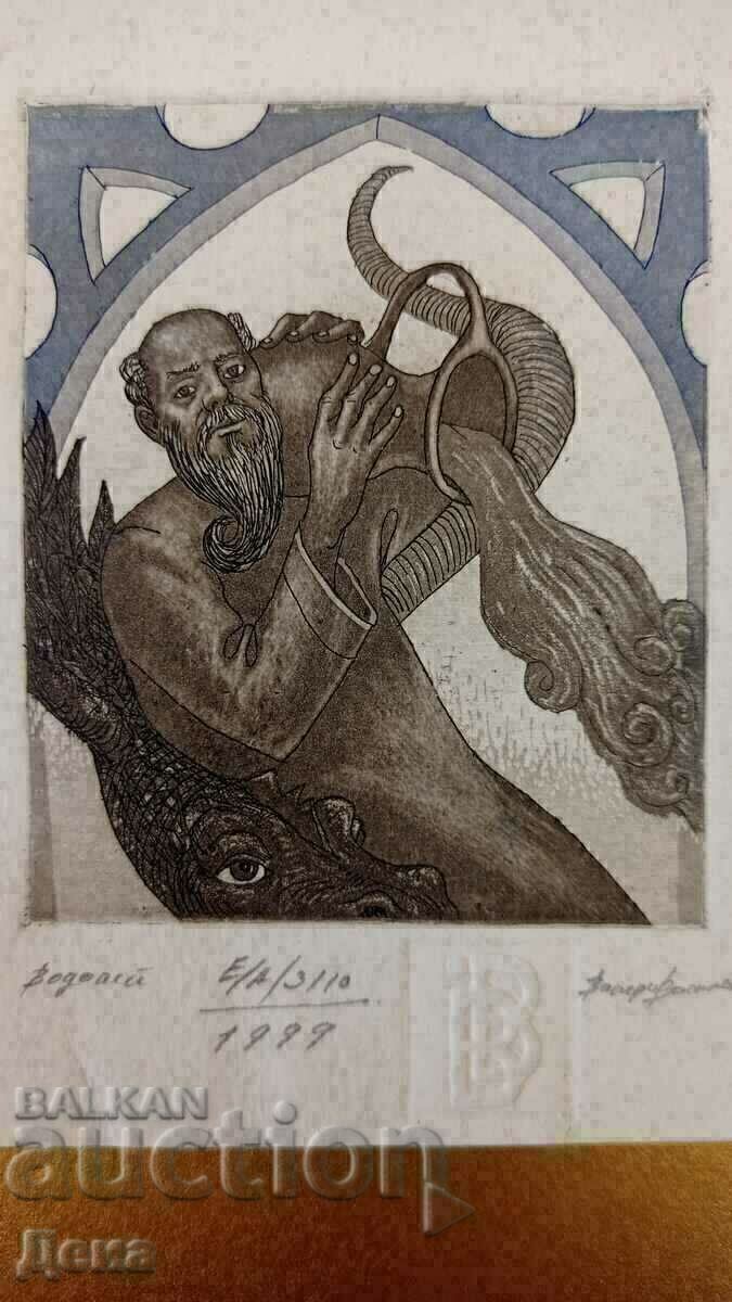 Παράδοση Γραφικά Valeri Vassilev 1999.