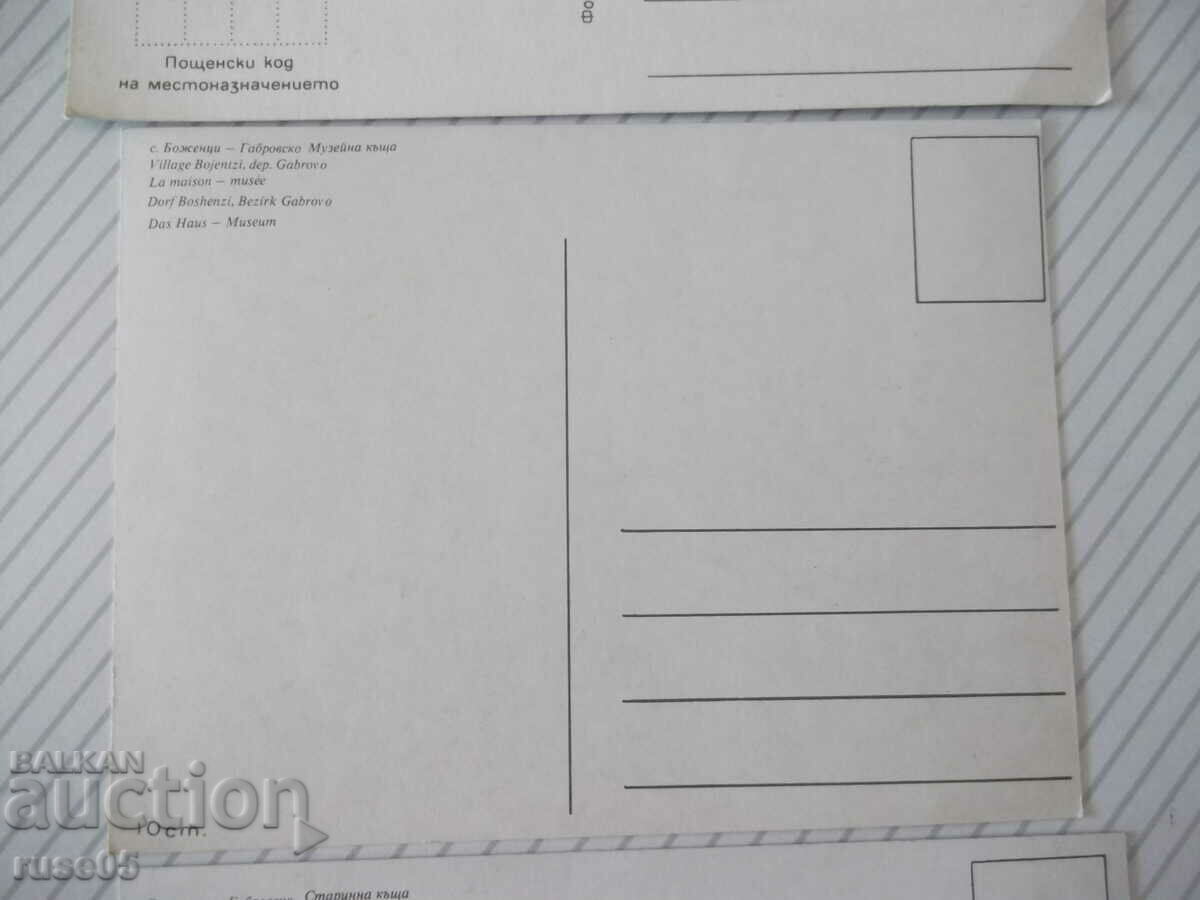 Delivery of Lot of 3 pcs. cards from the village of Bozentsi