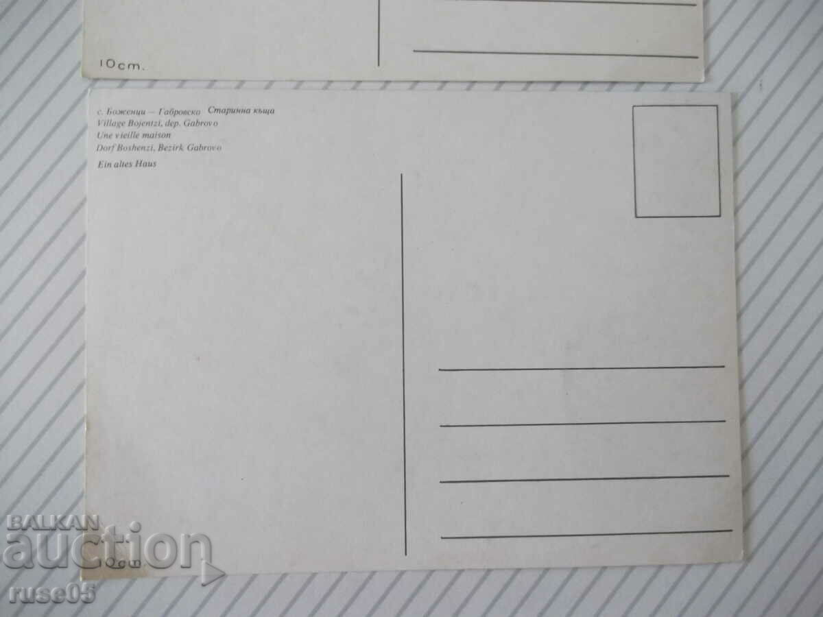 Lot of 3 pcs. cards from the village of Bozentsi - 5
