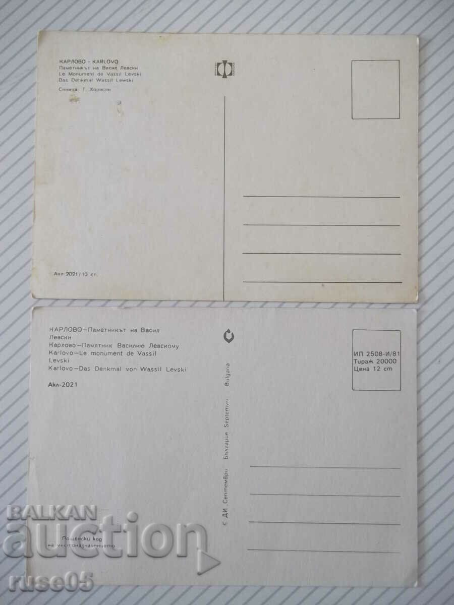 Παρτίδα 2 τεμ. κάρτες από το Κάρλοβο με τιμή 2.00 BGN | € 1.02 Παρτίδα 2 τεμ. κάρτες από το Κάρλοβο με τιμή 2.00 BGN | € 1.02