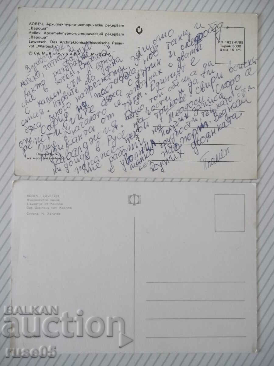 Lot of 2 pcs. cards from Lovech with price 2.00 BGN | € 1.02 Lot of 2 pcs. cards from Lovech with price 2.00 BGN | € 1.02