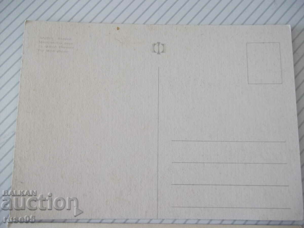 Auction Lot of 2 pcs. cards from Bankya Auction Lot of 2 pcs. cards from Bankya