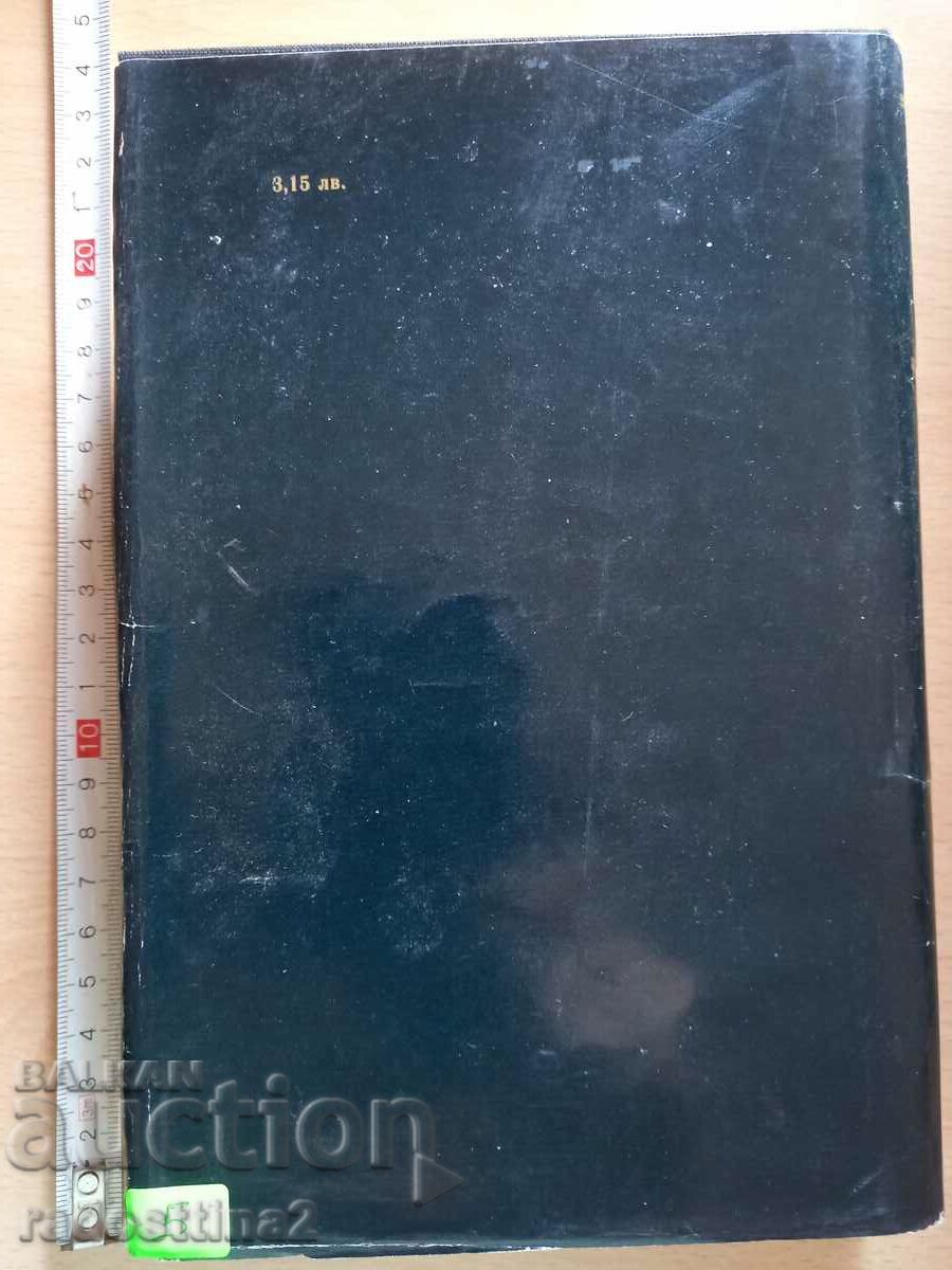 Selected works by Anatole France with price 4.99 BGN | € 2.55