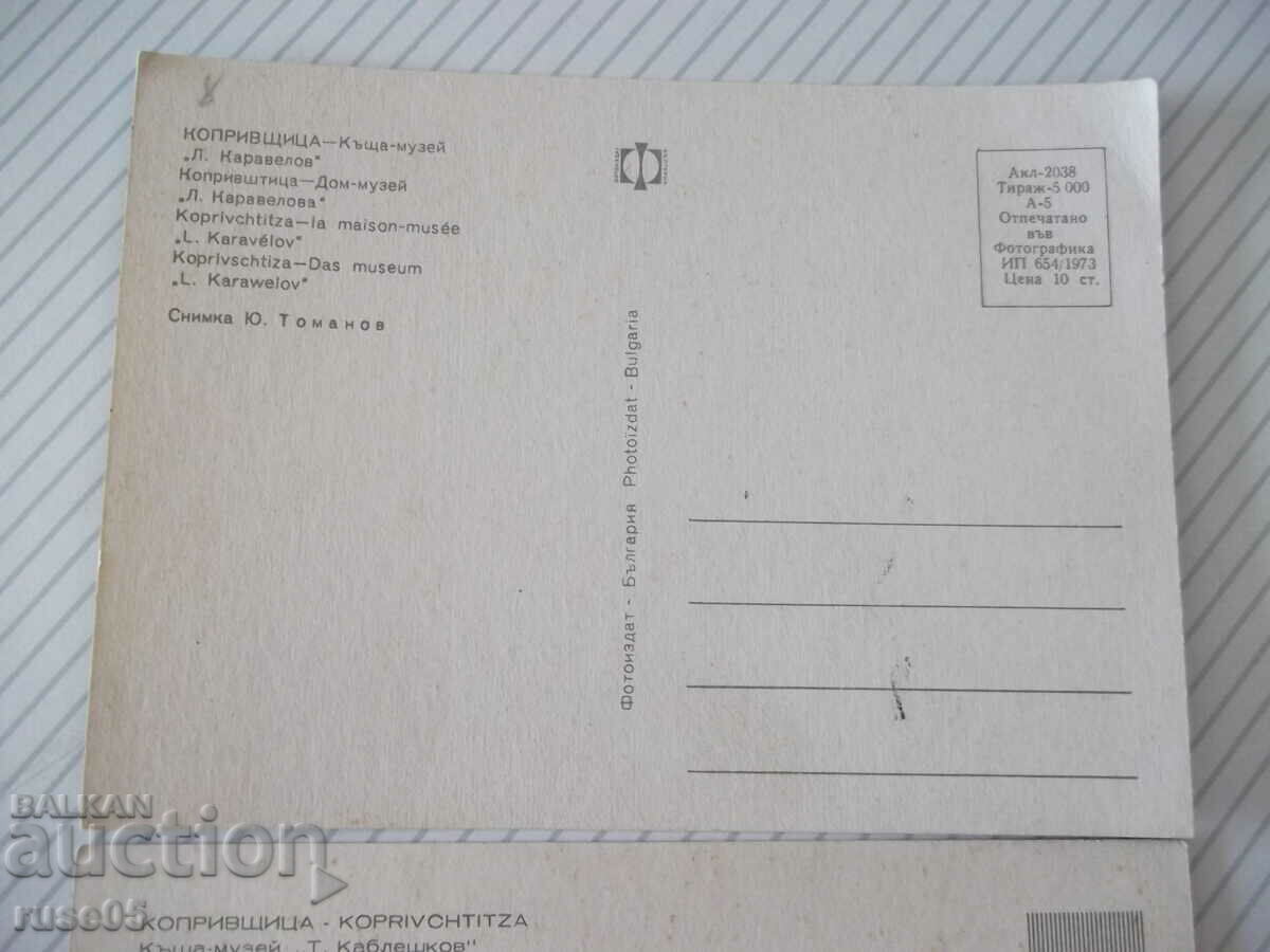 Auction Lot of 3 pcs. cards from Koprivshtitsa Auction Lot of 3 pcs. cards from Koprivshtitsa