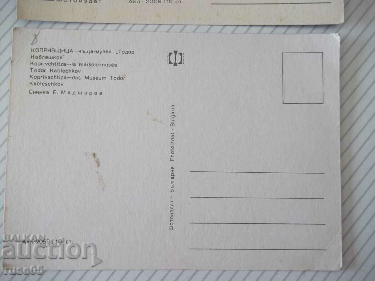 Lot of 3 pcs. cards from Koprivshtitsa - 5 Lot of 3 pcs. cards from Koprivshtitsa - 5