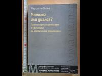 Monolog sau dialog Maria Neikova